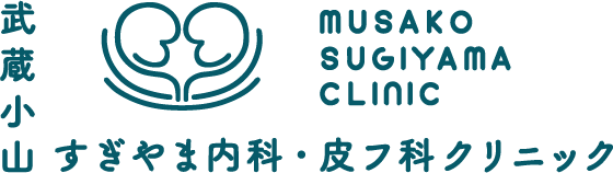 武蔵小山すぎやま内科皮フ科クリニック